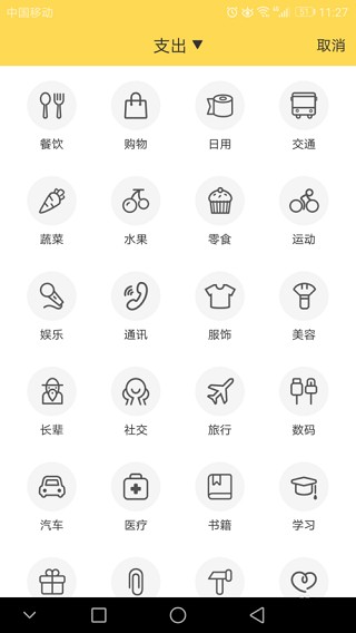 鲨鱼记账app最新版