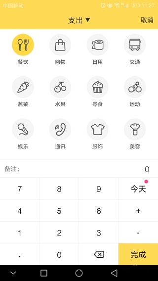 鲨鱼记账app最新版