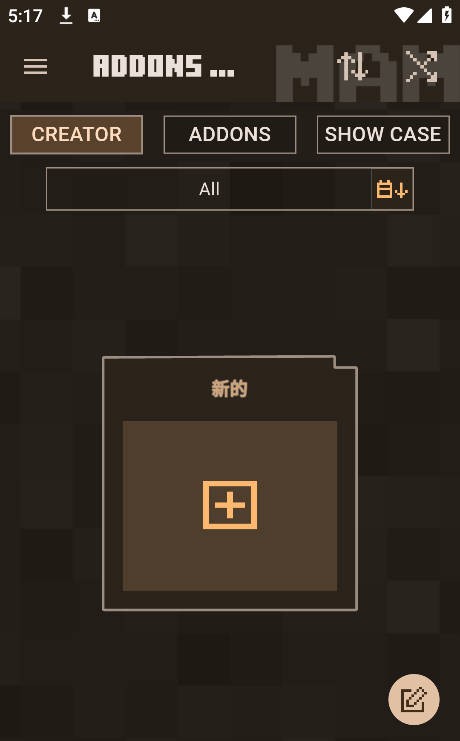 我的世界口袋编辑器最新版