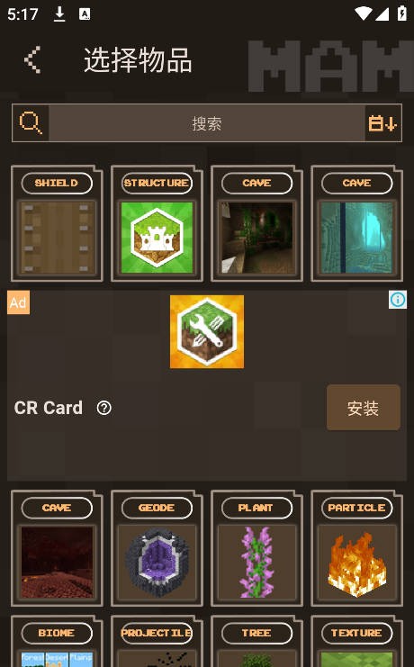 我的世界口袋编辑器最新版