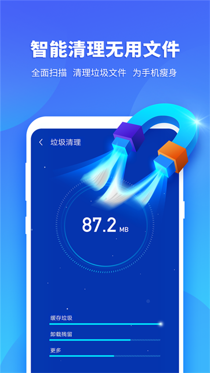 超级安全专家1