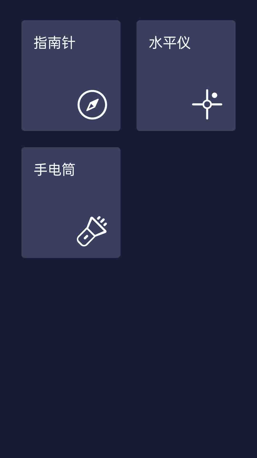 soundmeter中文版0
