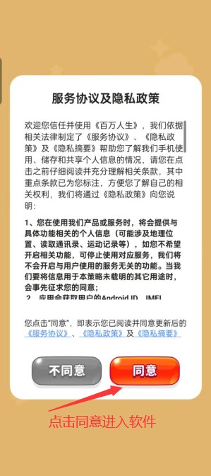 百万人生红包版
