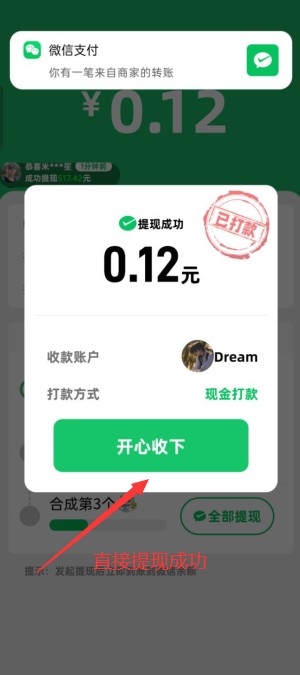 百万人生红包版