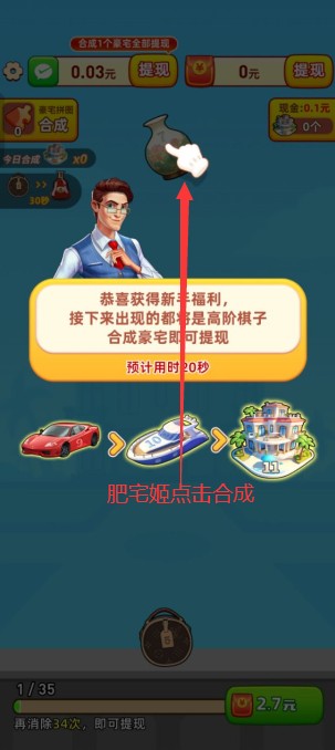 百万人生红包版