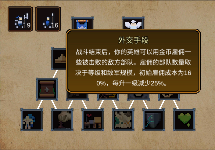 英雄之时安卓版