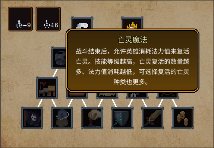 英雄之时安卓版