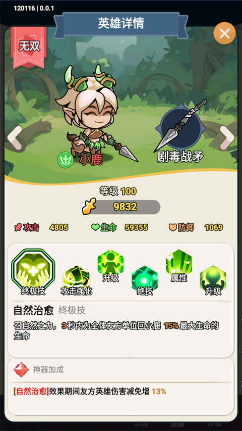 逃离塔底