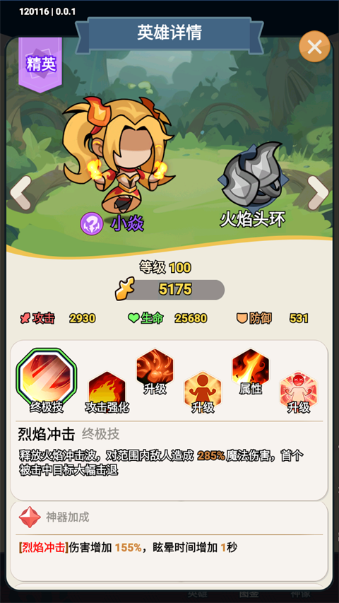 逃离塔底