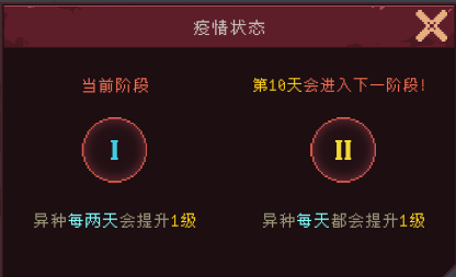 黎明之前游戏安卓版