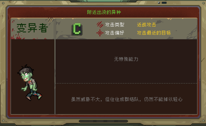 黎明之前游戏安卓版