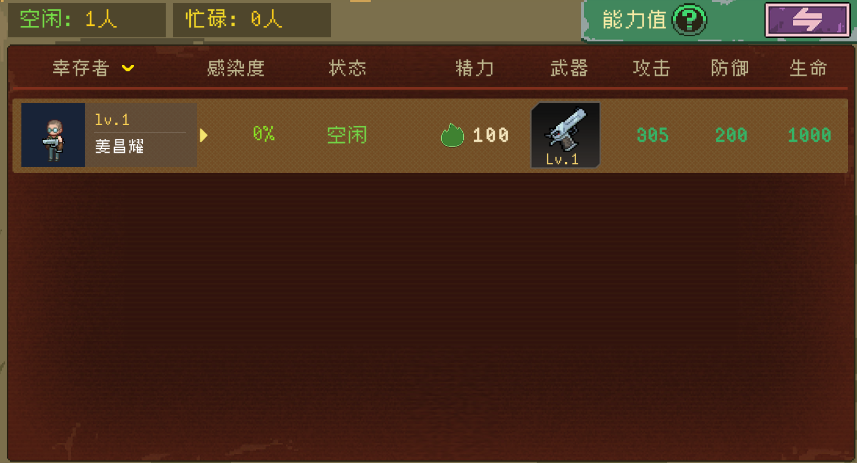 黎明之前游戏安卓版