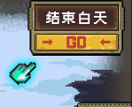 黎明之前游戏安卓版