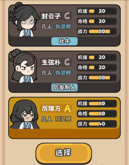 修仙宗门搜打撤游戏安卓版
