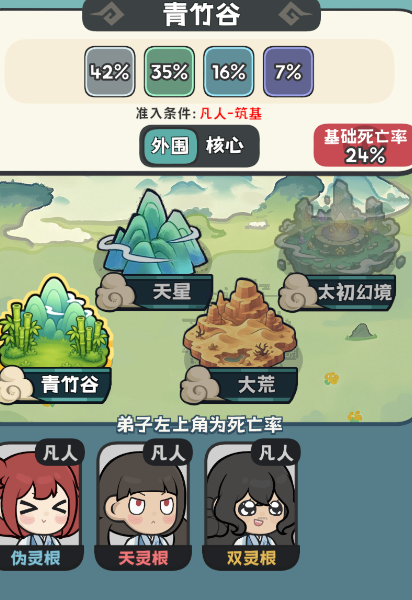 修仙宗门搜打撤游戏安卓版
