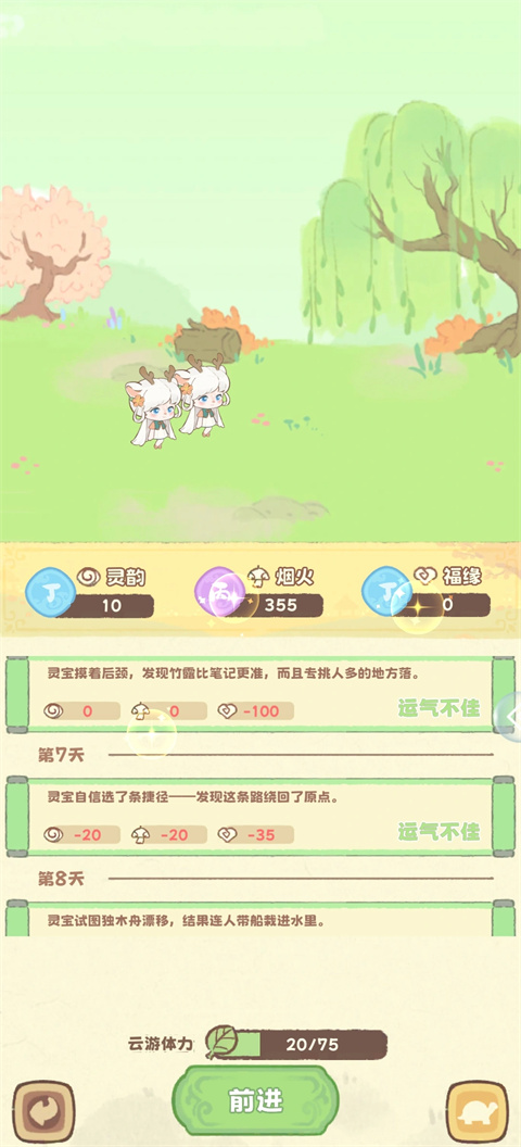 灵宝派对游戏安卓版