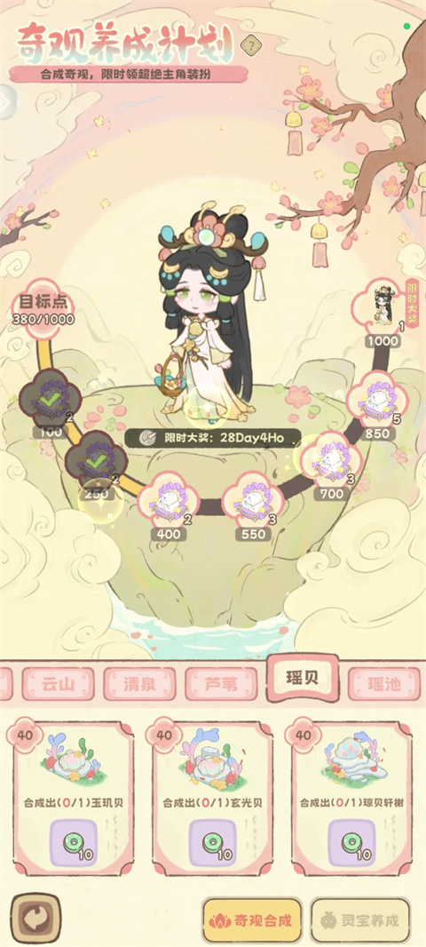 灵宝派对游戏安卓版