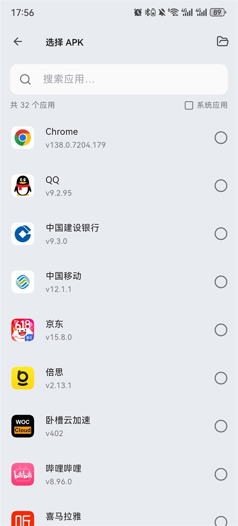 虾传