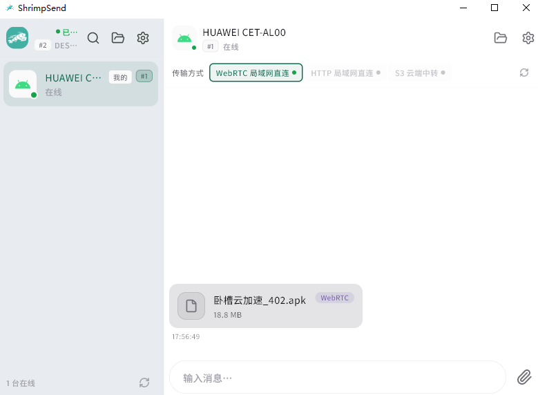 虾传