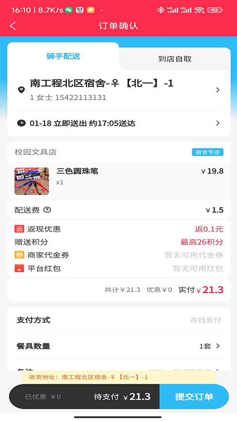 情怀外卖1