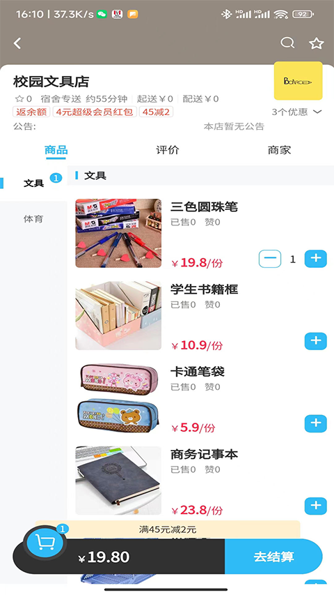 情怀外卖2