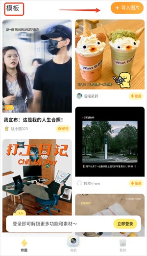黄油相机手机版安卓版