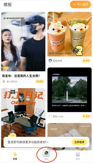 黄油相机手机版安卓版