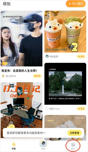 黄油相机手机版安卓版