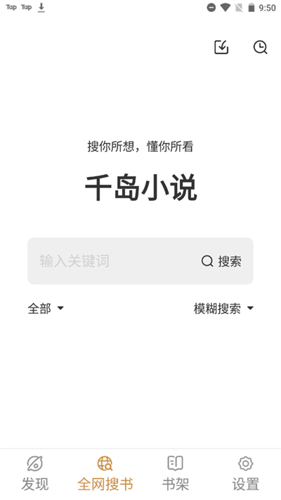 千岛小说0