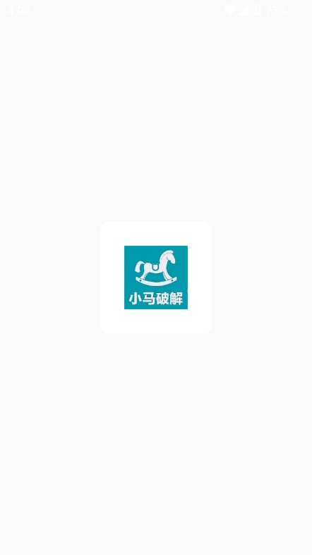 小马软件库手机版