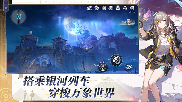 崩坏星穹铁道4.3版本2