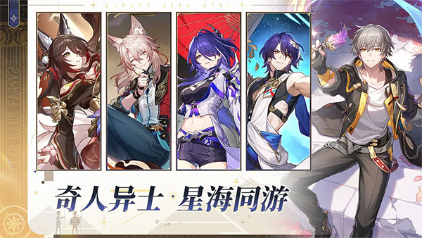 崩坏星穹铁道4.3版本3