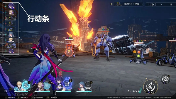崩坏星穹铁道4.3版本