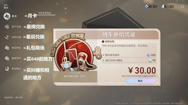 崩坏星穹铁道4.3版本