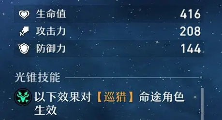 崩坏星穹铁道4.3版本