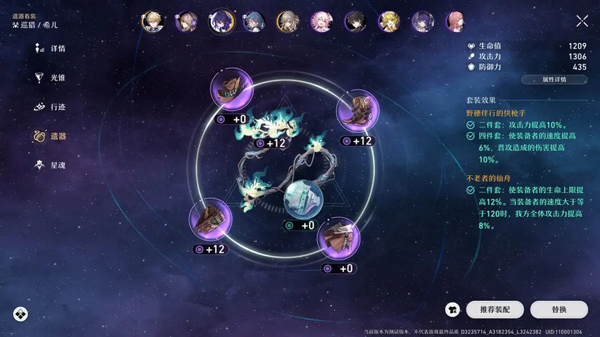 崩坏星穹铁道4.3版本