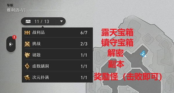 崩坏星穹铁道4.3版本