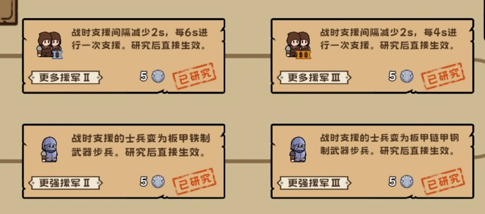 繁盛时代游戏安卓版