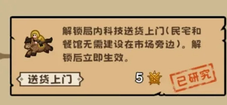 繁盛时代游戏安卓版