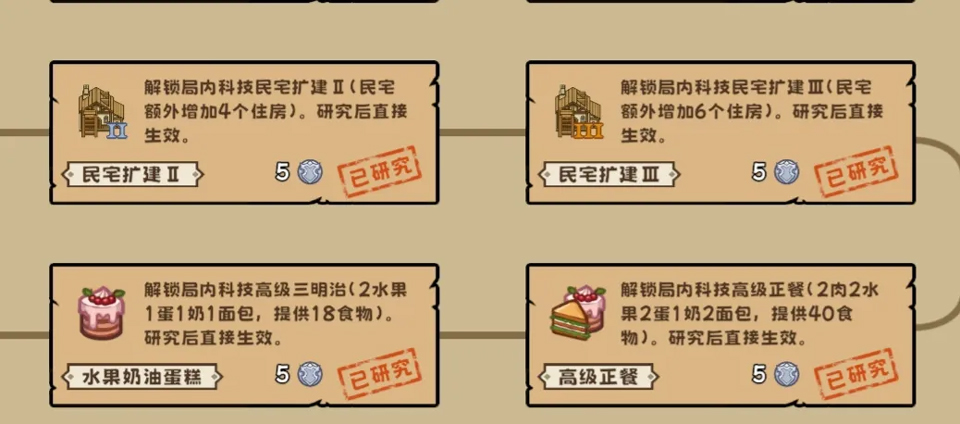 繁盛时代游戏安卓版