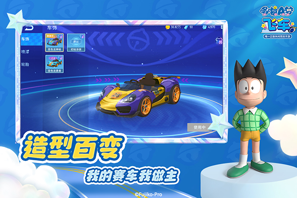 哆啦A梦飞车4