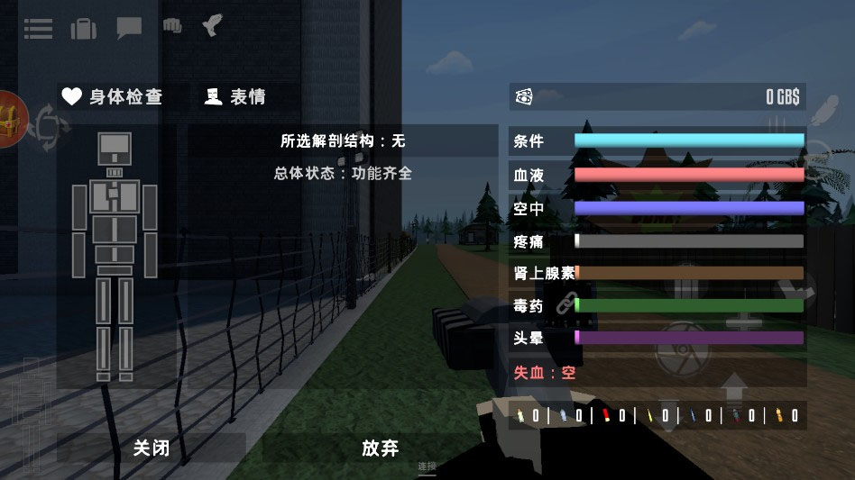 狂人沙盒安卓版