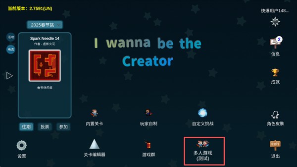 iwanna我想成为创造者