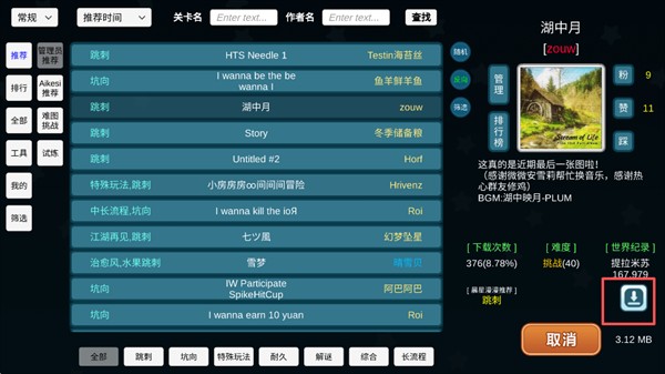 iwanna我想成为创造者