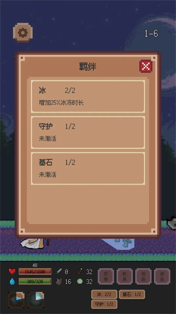 异星冒险灵戊1