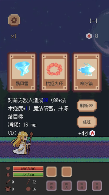 异星冒险灵戊2