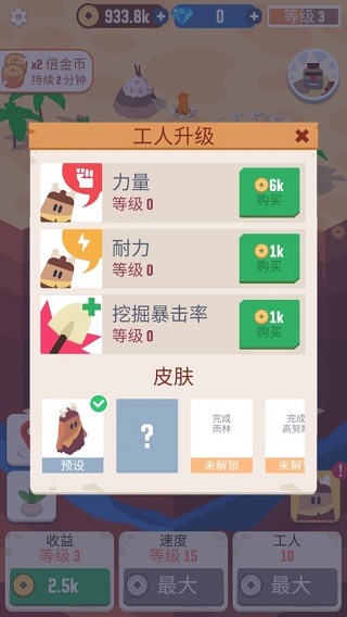 我家里有矿手机版0