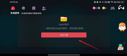 蛋蛋模拟器安卓版