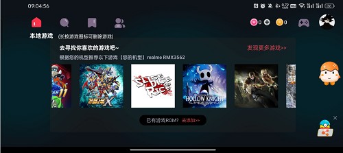 蛋蛋模拟器安卓版
