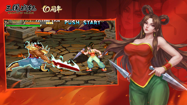 三国战纪最新版0